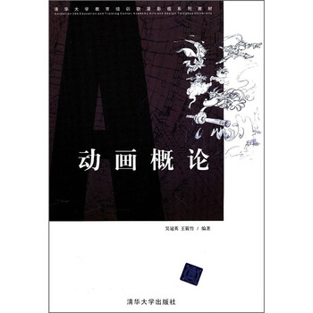 動漫教材