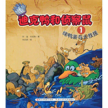 鴨