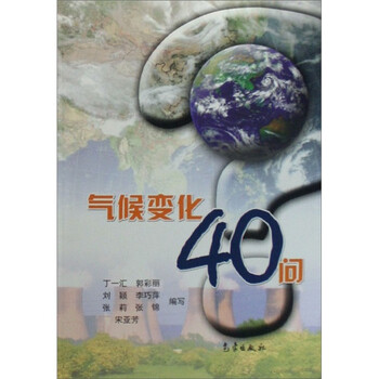 氣候變化