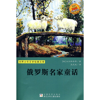 文學(xué)俄羅斯