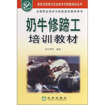 奶牛