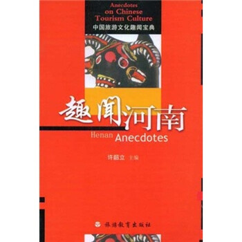 中國(guó)旅游文化
