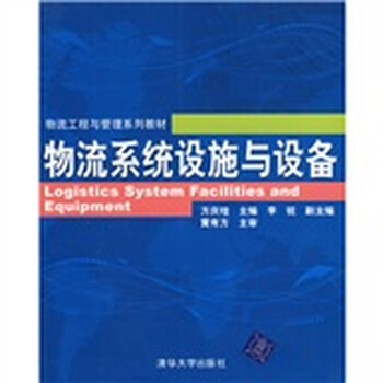 物流工程