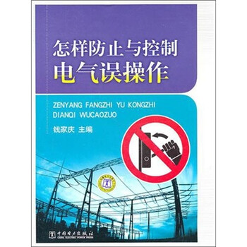 控制電氣
