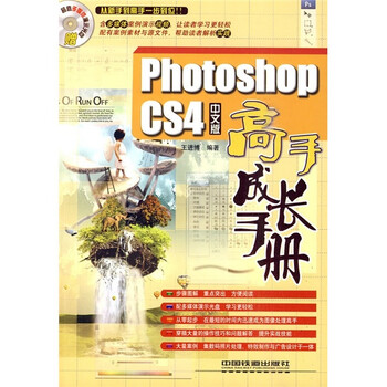 成長(cháng)手冊