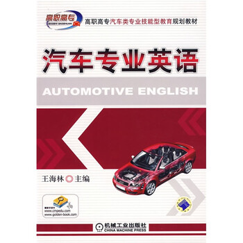 教材汽車