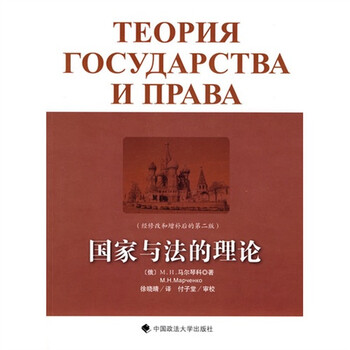 國家理論