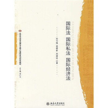 國際