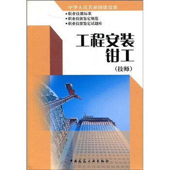 工程安裝
