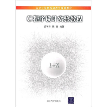 大學計算機基礎(chǔ)教程