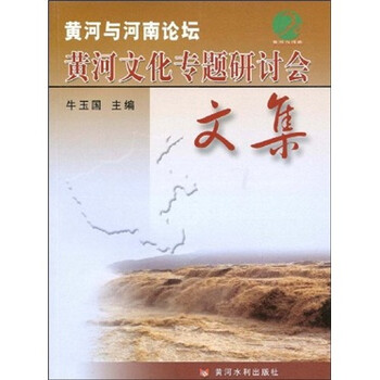 黃河