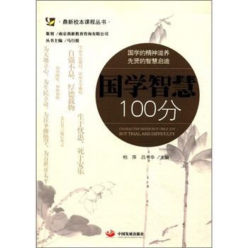 叢書國(guó)學(xué)