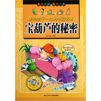 中國名著
