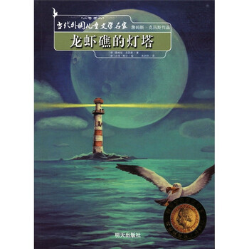 龍蝦