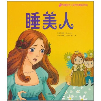 孩子繪本