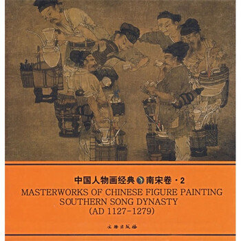 中國人物畫