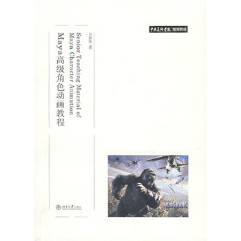 maya動(dòng)畫