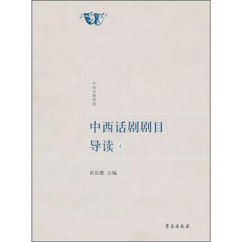 中西