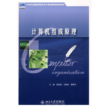 原理計算機