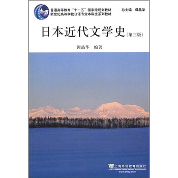 日語(yǔ)教材