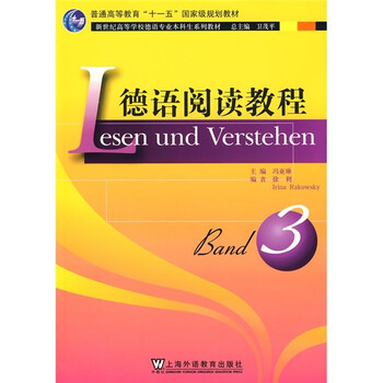 德語教材