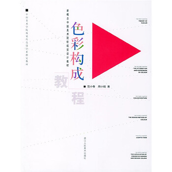 新概念教材