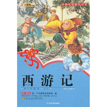 兒童成長書