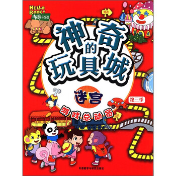 玩具城