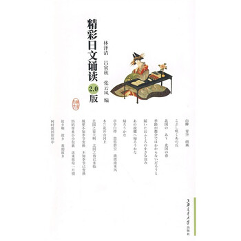 日文版