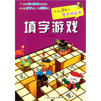 小學(xué)生書