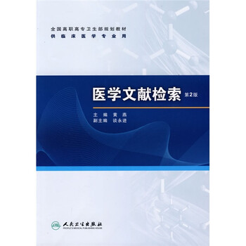 教材醫(yī)學(xué)