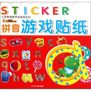 拼音貼紙