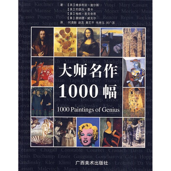 大師名作