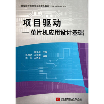 單片機(jī)基礎(chǔ)