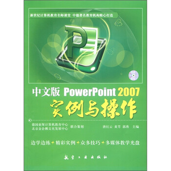 powerpoint2007