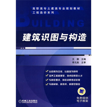 工程建筑