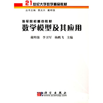 模型