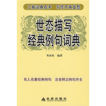 經典
