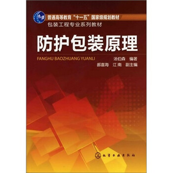 防護(hù)