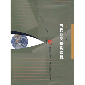 傳播學(xué)教程