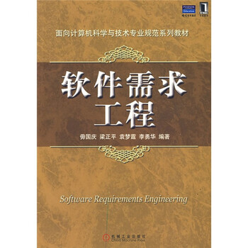 軟件工程