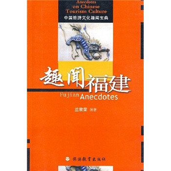 中國旅游文化