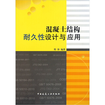 混凝土結(jié)構(gòu)
