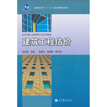 工程建筑