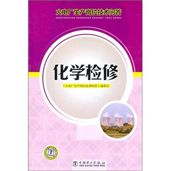 火電廠