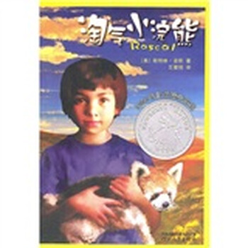 小浣熊