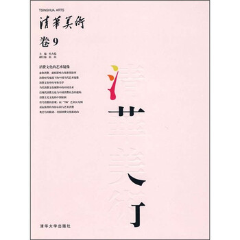 消費(fèi)文化