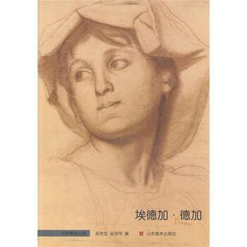 德加