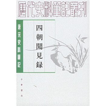 唐宋