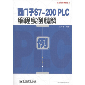 西門(mén)子s7-200plc